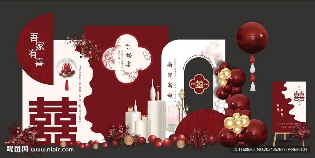結婚宴