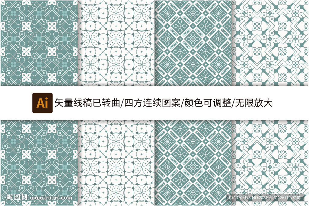四方連續圖案