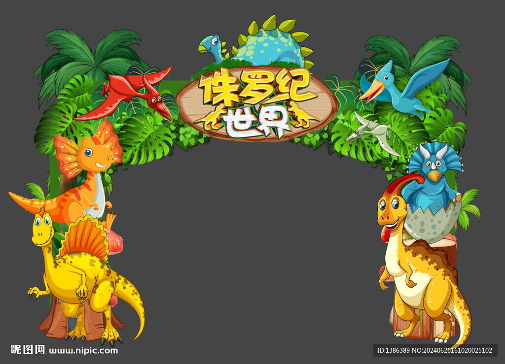 恐龍門頭