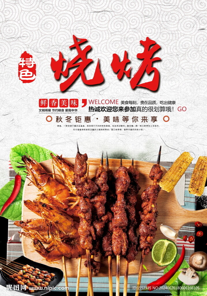 擼串兒