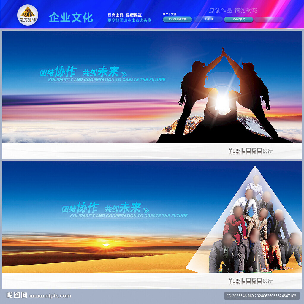 團結(jié)就是力量團結(jié)精神
