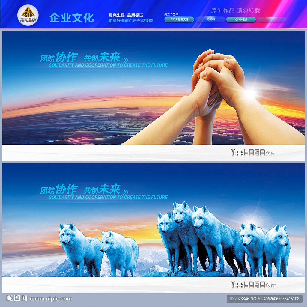 企業(yè)團(tuán)隊抱團(tuán)取暖狼文化