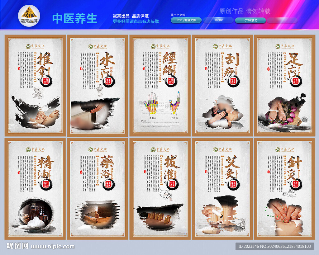中醫(yī)文化中醫(yī)