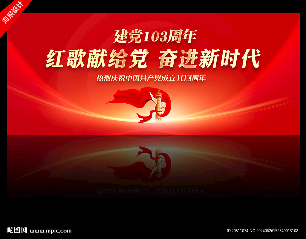 紅歌會(huì)