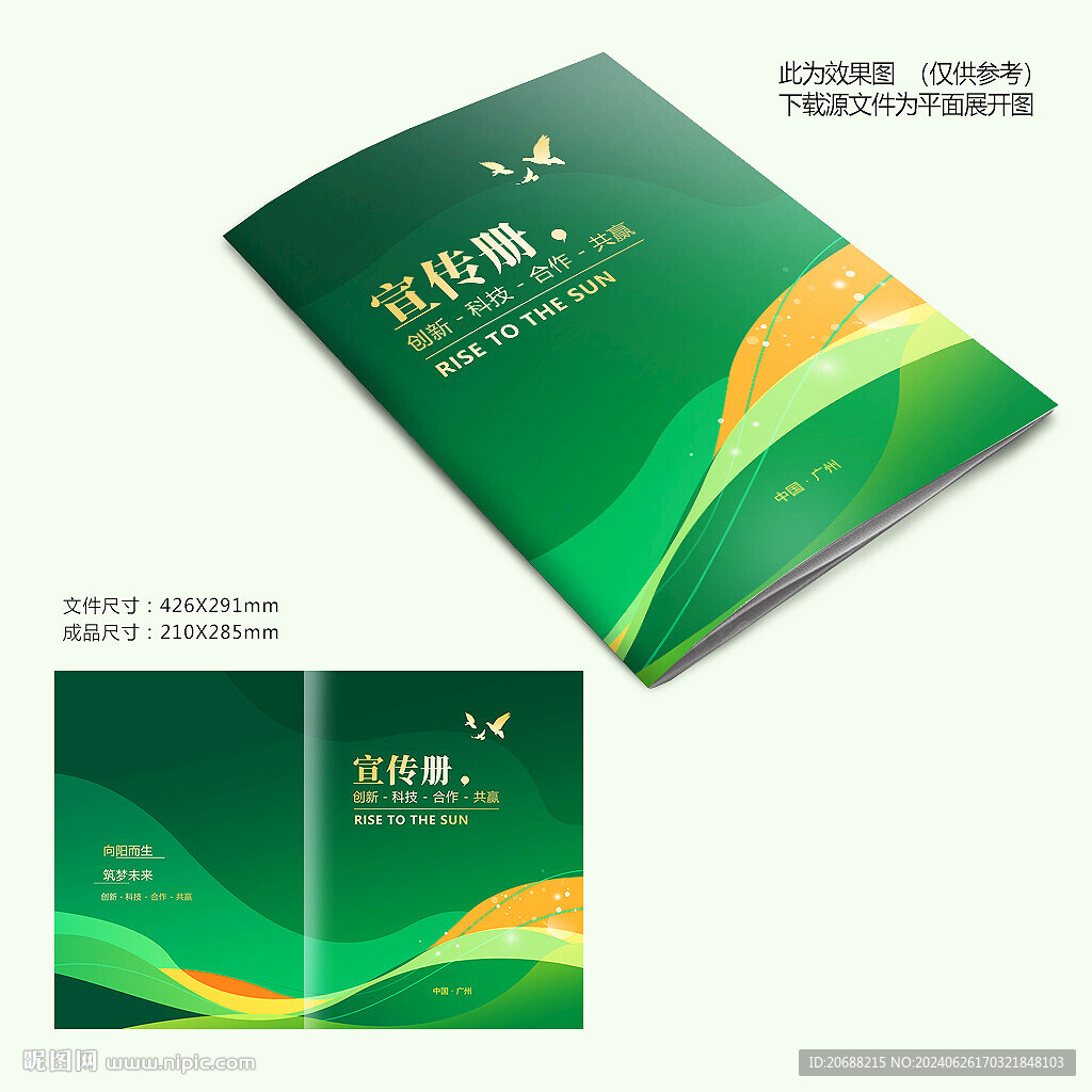 綠色封面設計