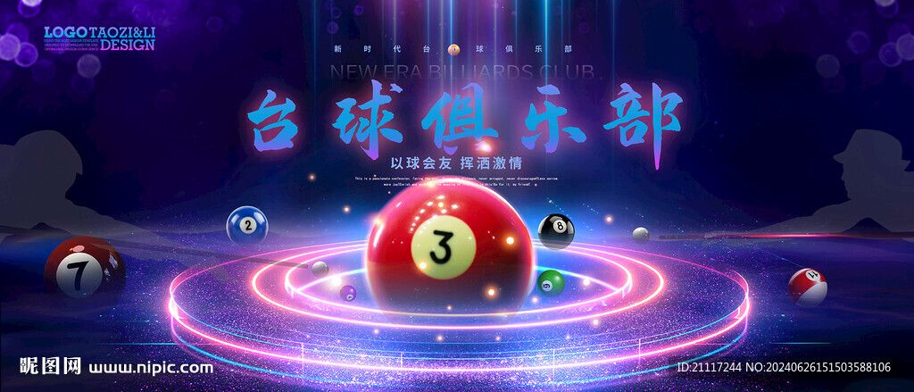 臺球俱樂部