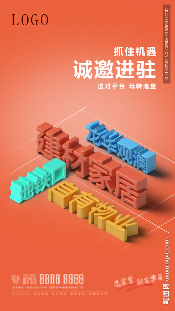 招商海報(bào)