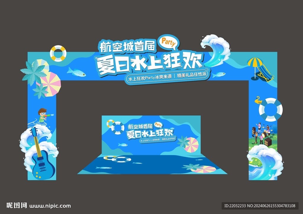 夏季美陳 