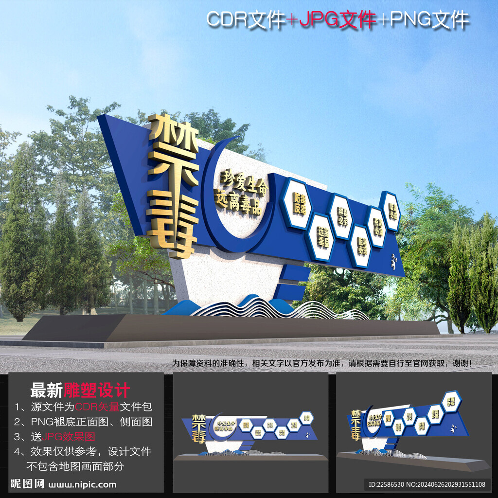  禁毒美陳