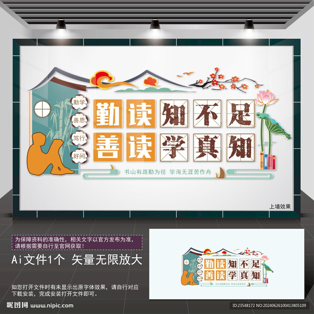 勤讀知不足