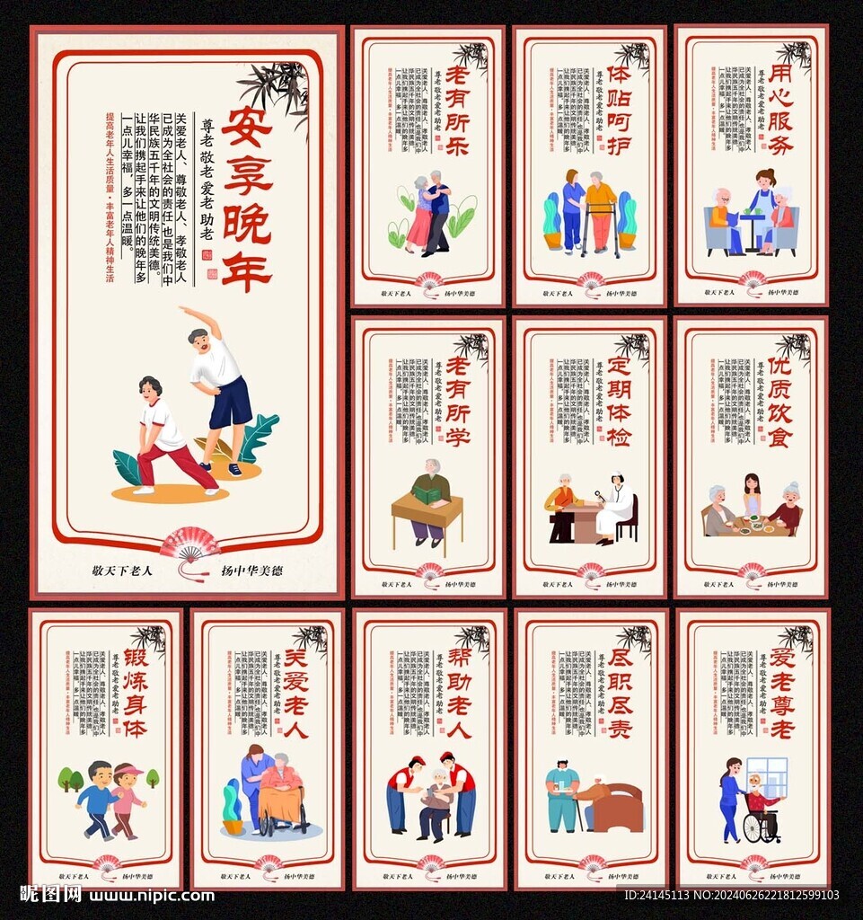 養(yǎng)老院