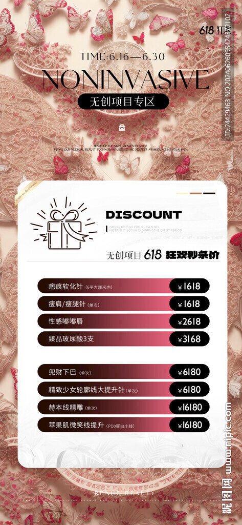美容