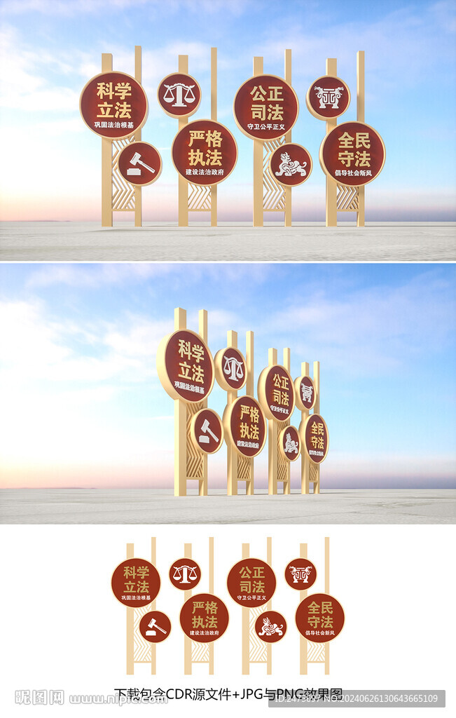 法治雕塑