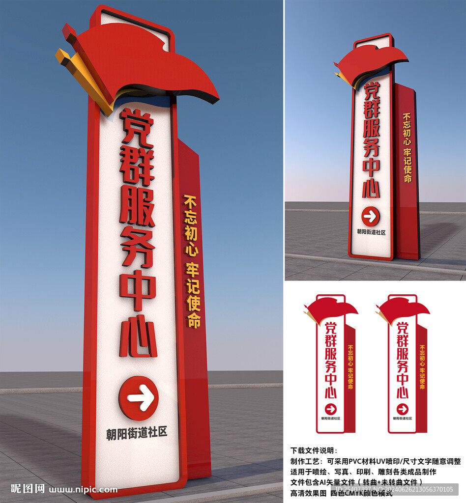 黨群服務(wù)中心雕塑標(biāo)識指示牌