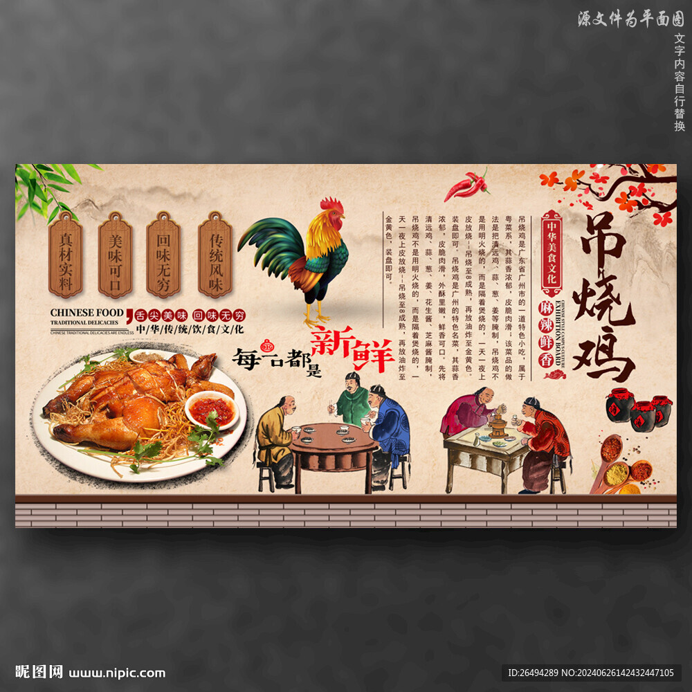 吊燒雞