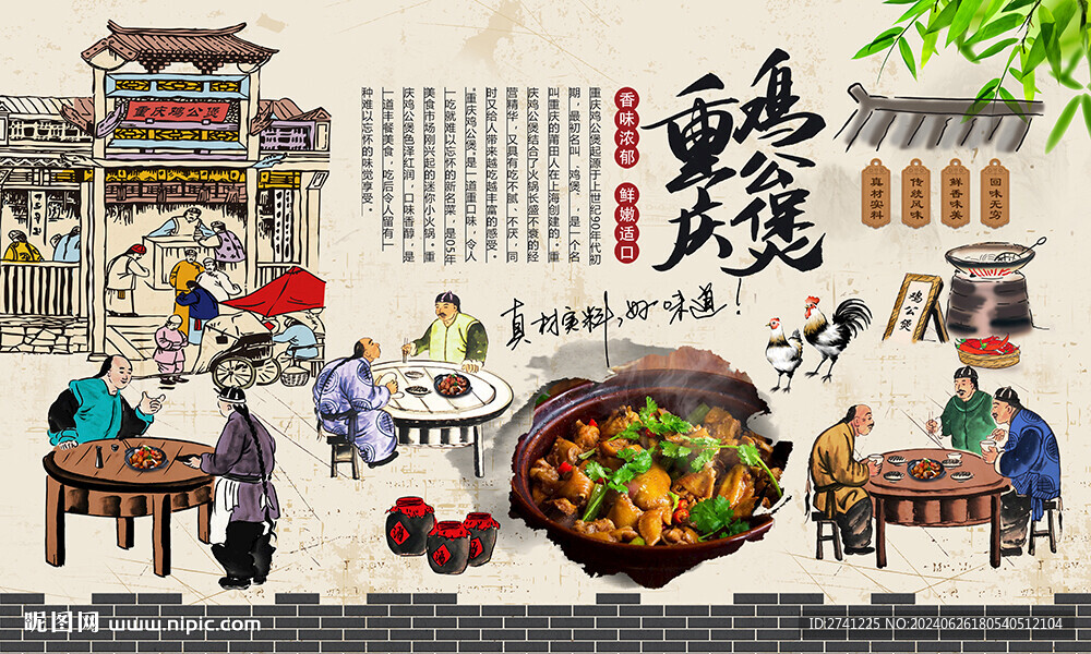 雞公煲