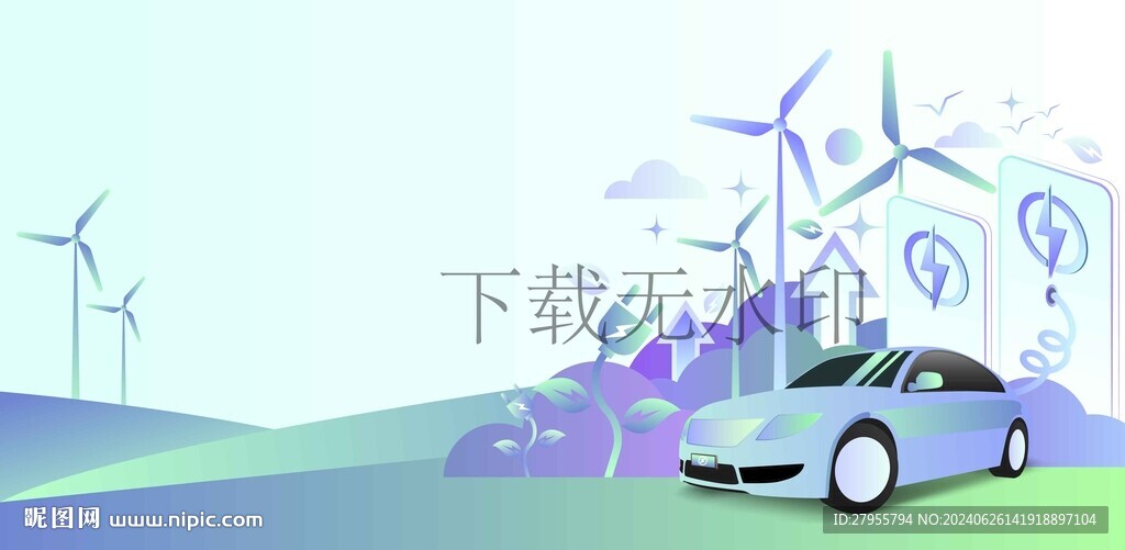 新能源