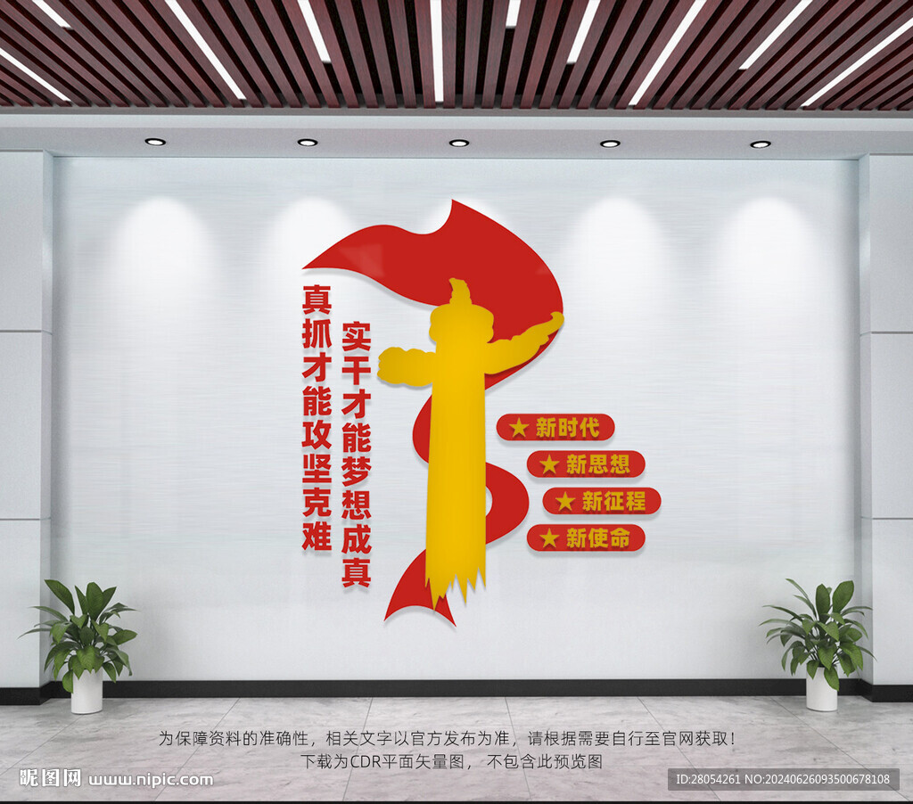 真抓才能攻堅克難