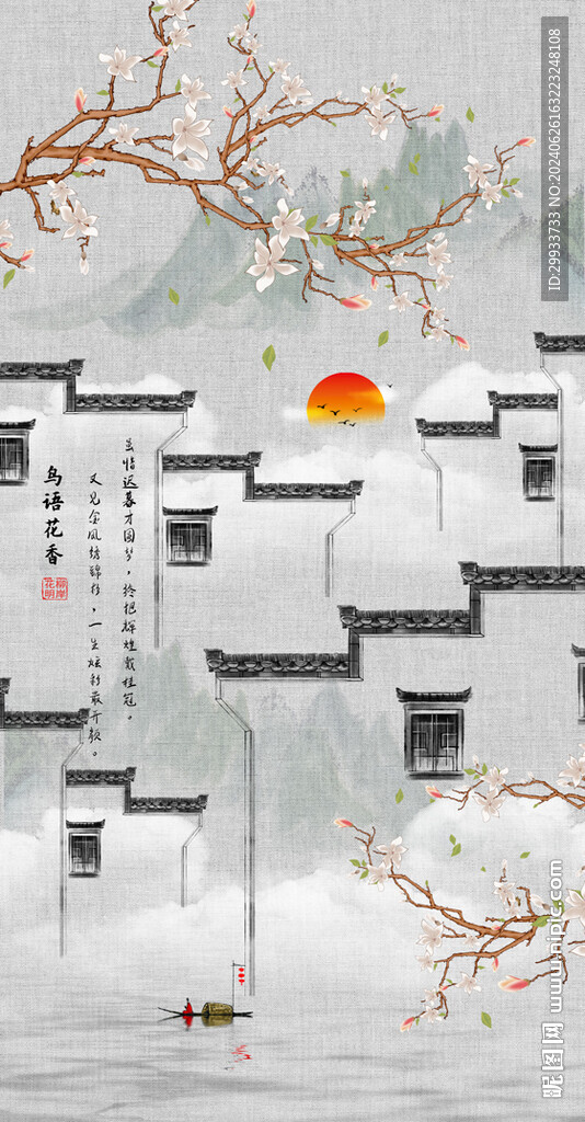 花鳥山水畫