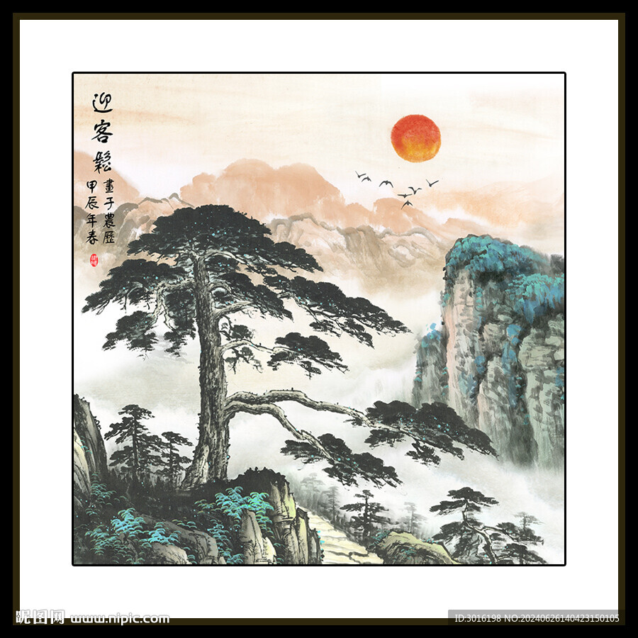 迎客松國(guó)畫(huà)