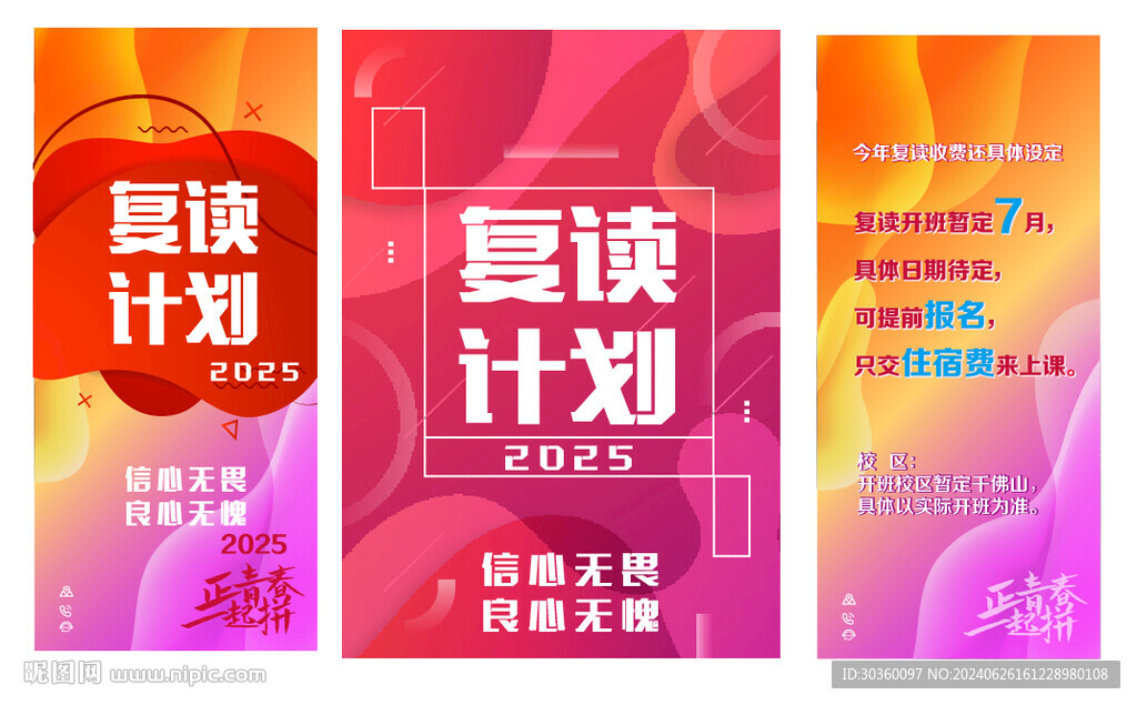 海報設計