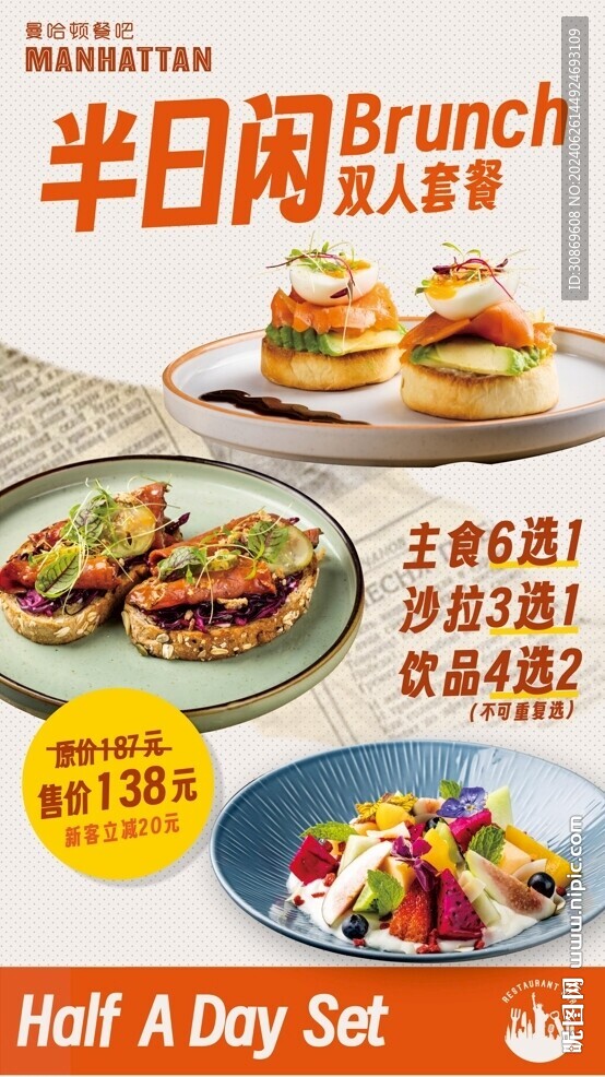 早午餐活動海報