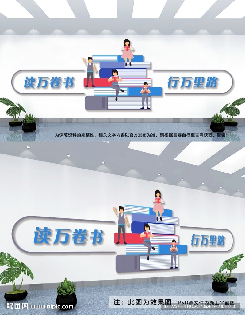 閱覽室文化墻