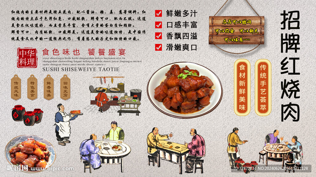 招牌紅燒肉