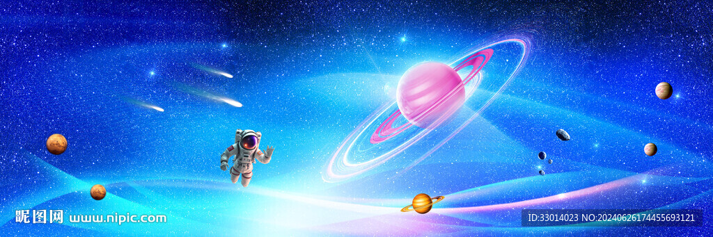 夢幻星空