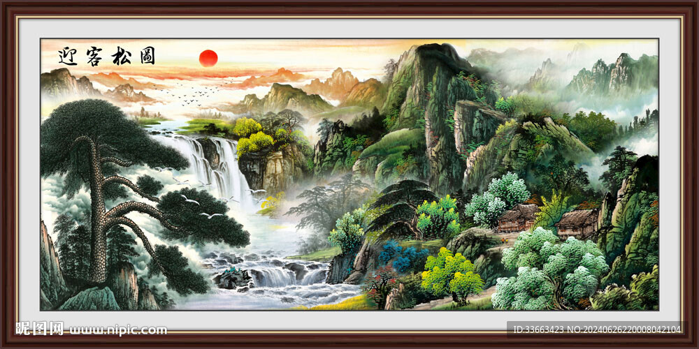 迎客松山水畫