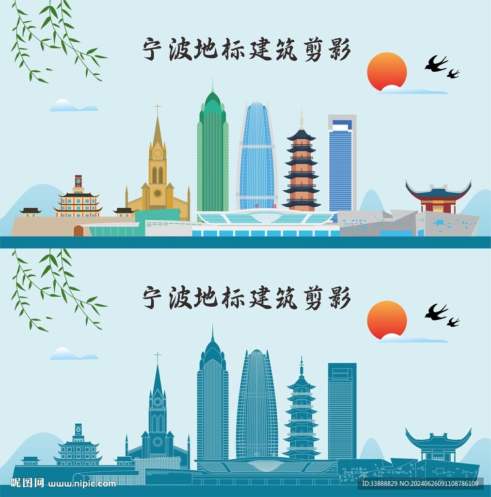 寧波