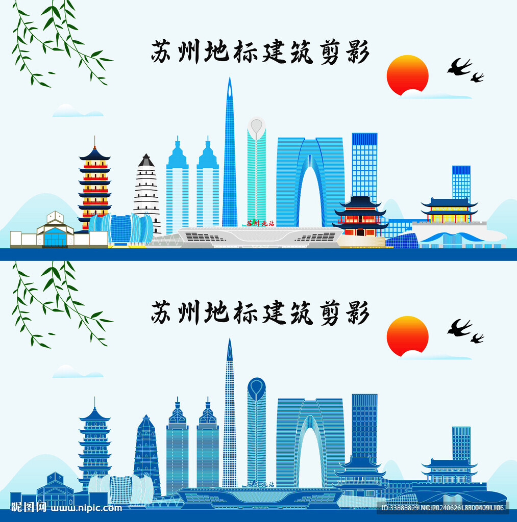 蘇州