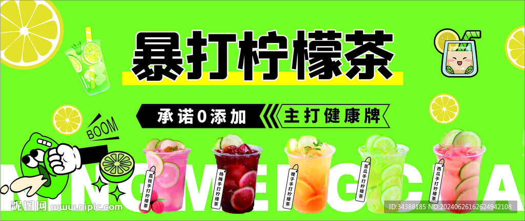 手打檸檬