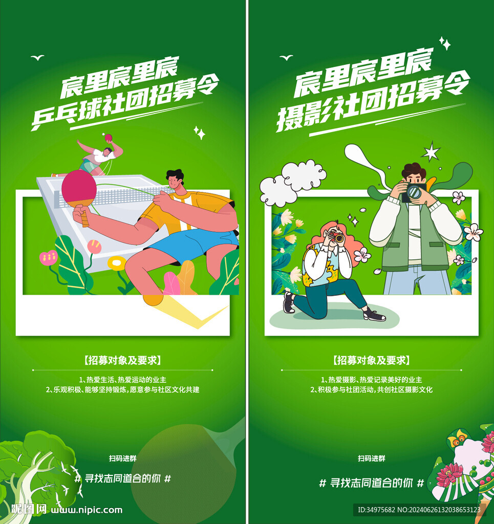 攝影活動