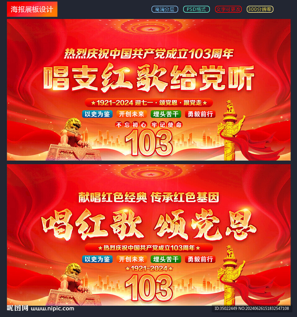 唱支紅歌給黨聽(tīng)