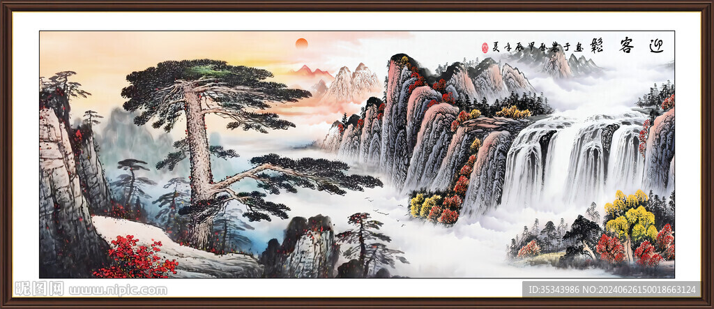 迎客松山水風景國畫