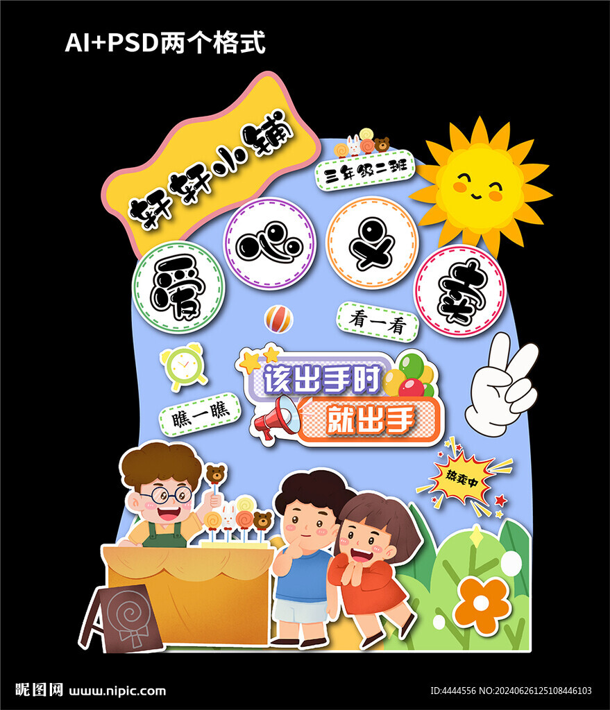 男孩跳蚤市場愛心義賣好物分享