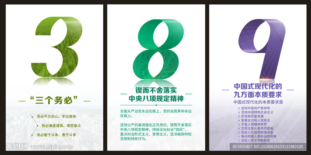 中心任務