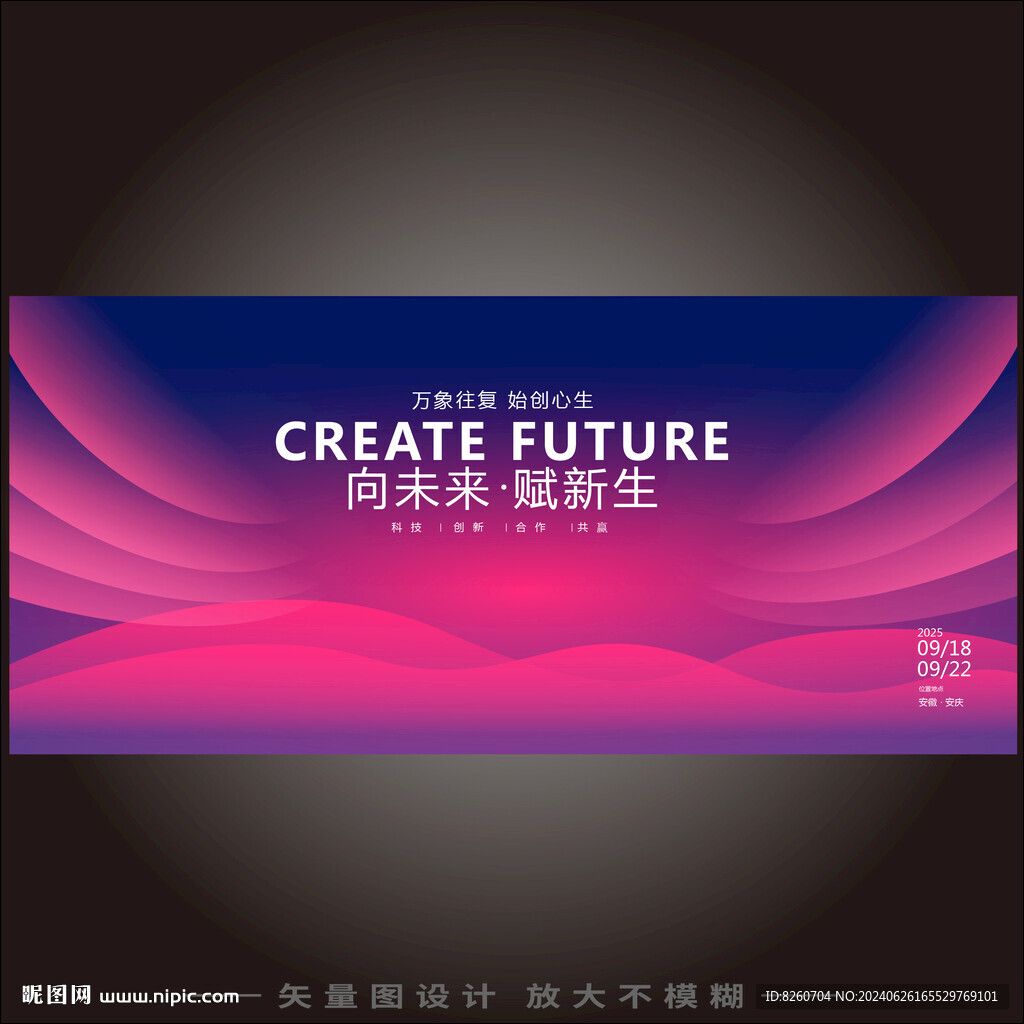 科技主視覺