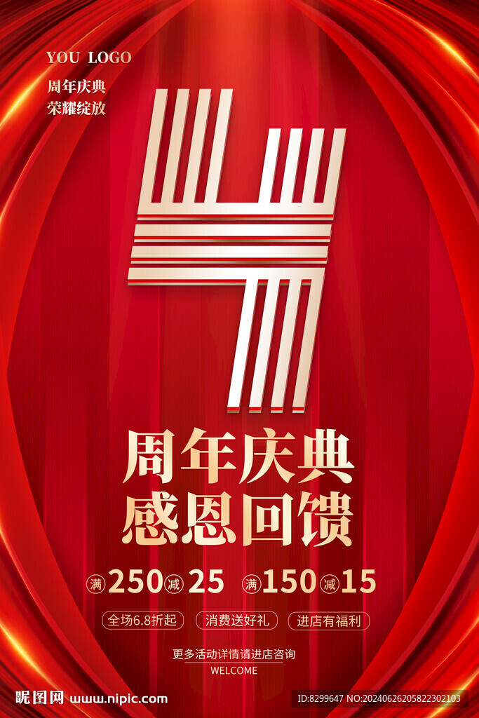 4周年