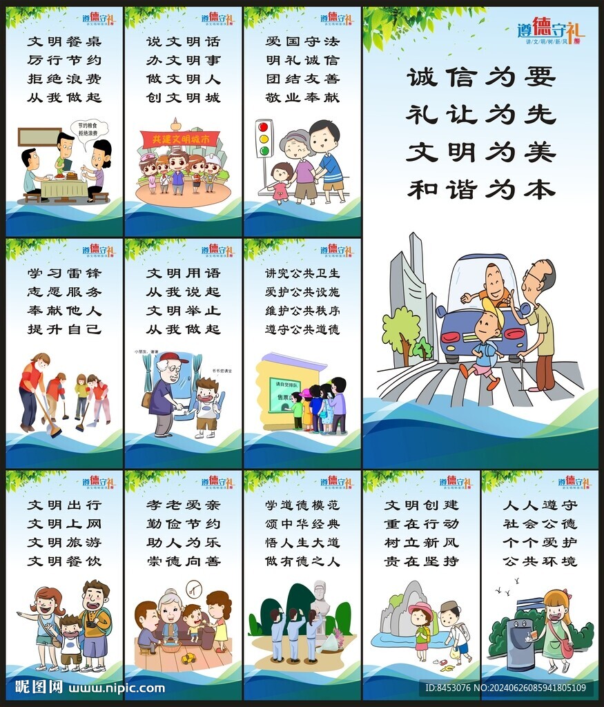 文明社區(qū)