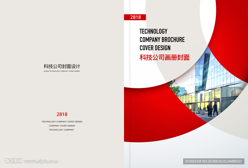 冊子封面設計