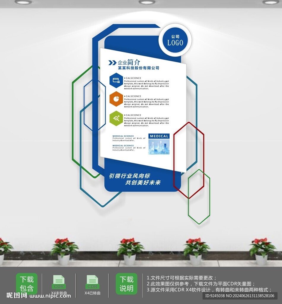 豎版立體企業(yè)展板文化墻