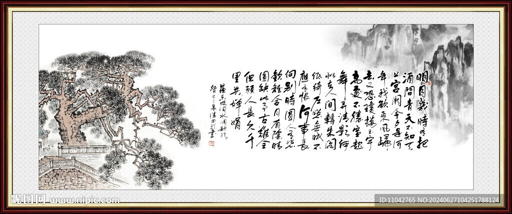水調歌頭