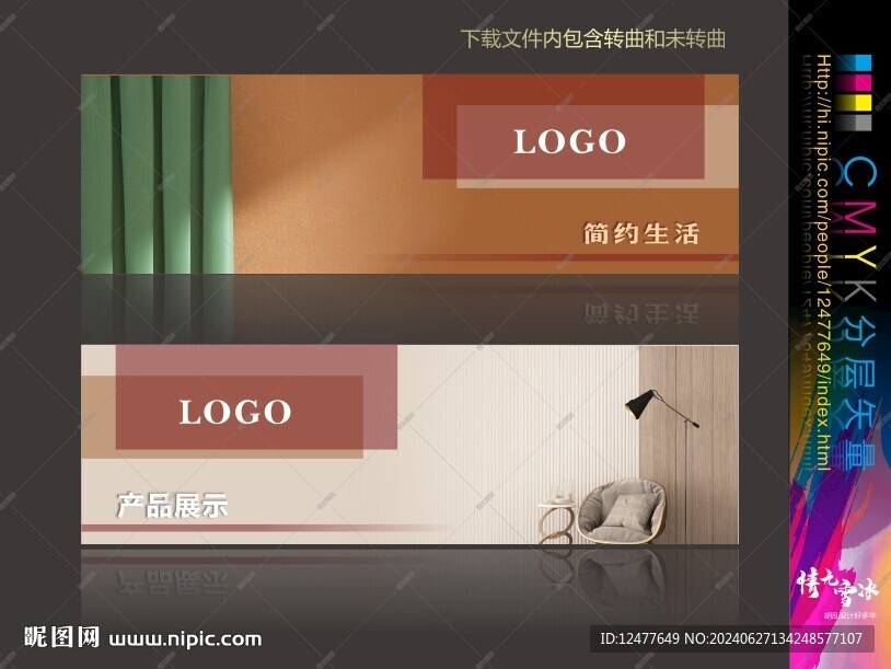窗簾海報