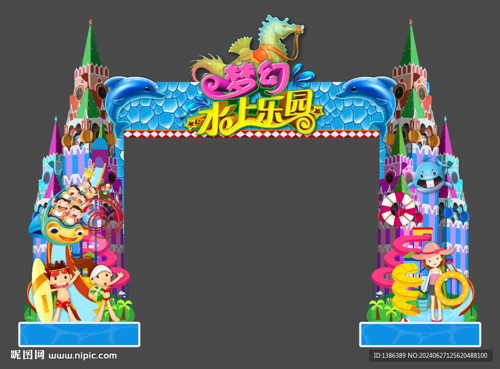 水上樂園門頭