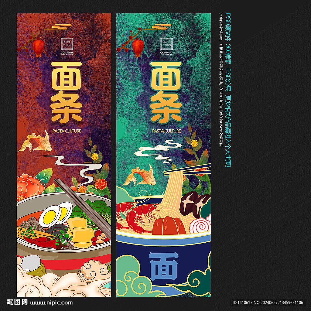 面條