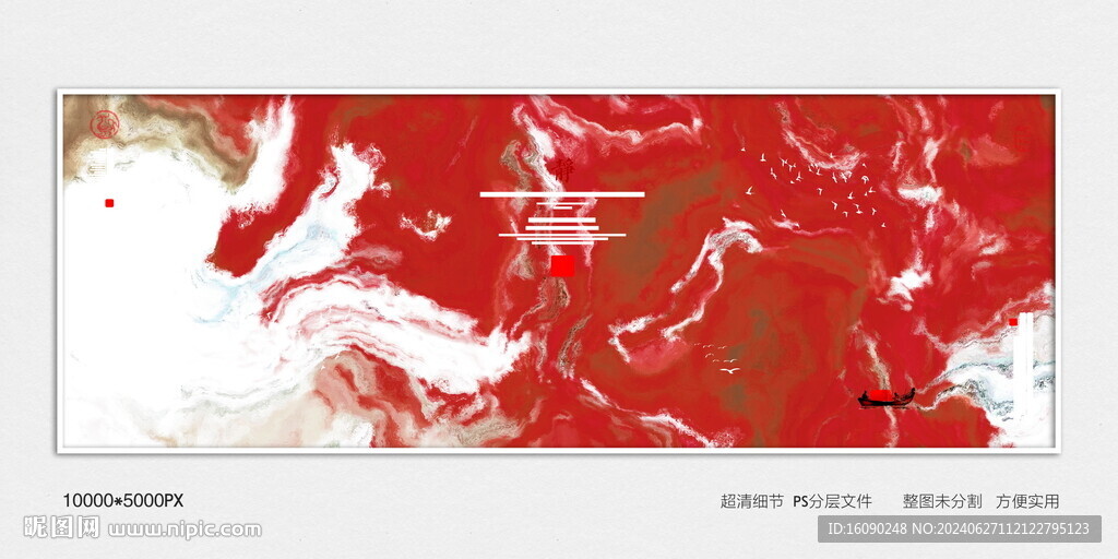 水墨山河