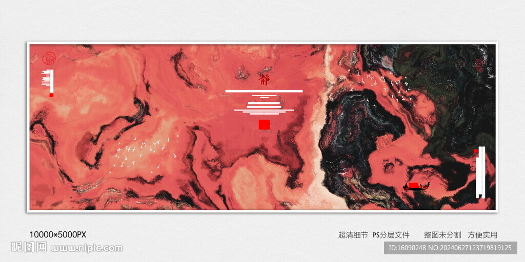 紅色水墨藝術(shù)屏風(fēng)