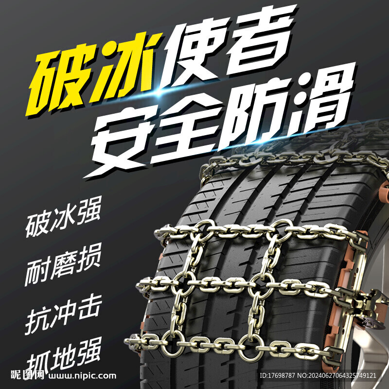 電商主圖